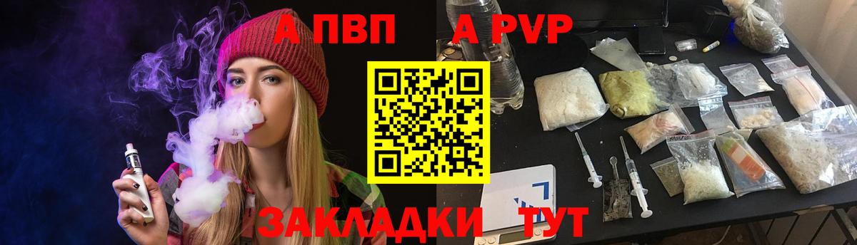 APVP СК КРИС  Вход с VPN  A PVP  Асино  A-PVP крисы CK 