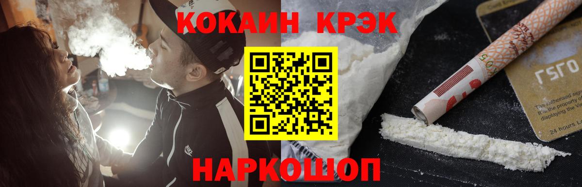 COCAIN Перу  Cocaine  COCAIN VHQ  Асино  Вход с VPN 