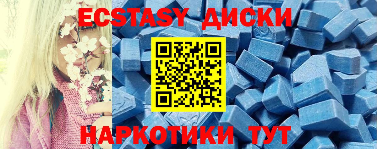 Ecstasy бентли Асино