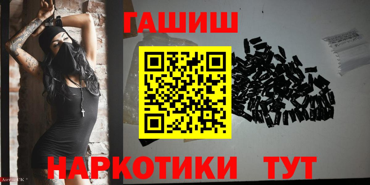 ГАШИШ гашик Асино