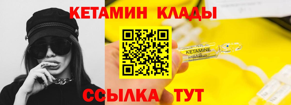 КЕТАМИН ketamine Асино