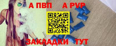 a pvp Апшеронск