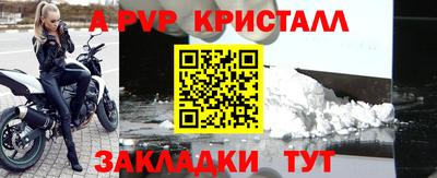a pvp Апшеронск