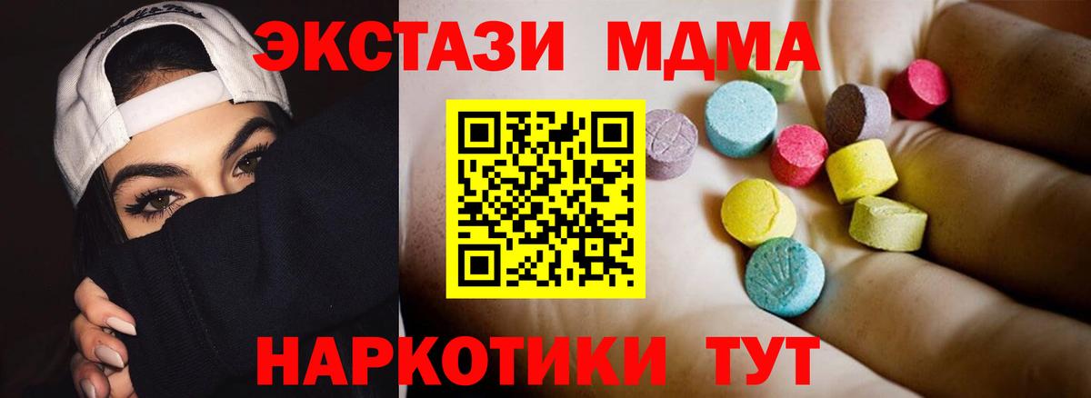 Асино  MDMA Molly  МДМА молли  Вход с VPN 