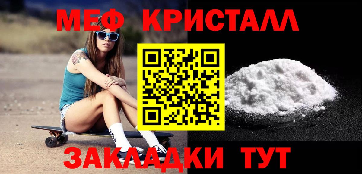 МЕФ  МЕФ mephedrone  Вход с VPN  Асино 