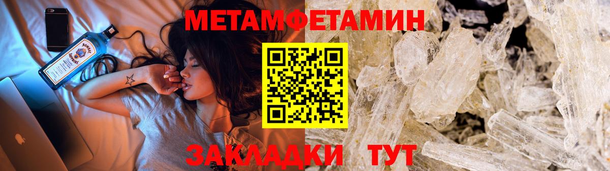 МЕТАМФЕТАМИН кристалл Асино
