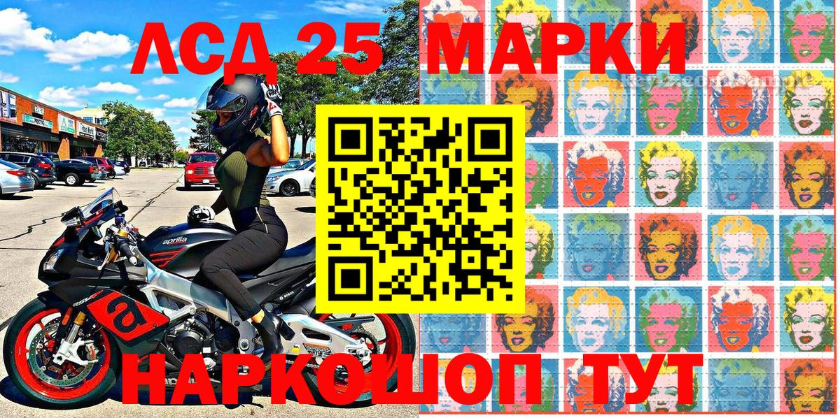 Асино  Марки NBOMe 1,5мг  Вход с VPN 
