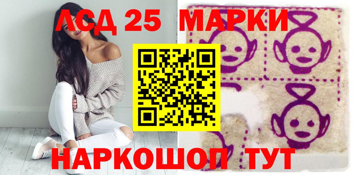 Конопля  МЕФ кристаллы  LSD-25  Купить закладку  Гашиш  Вход с VPN  Асино  COCAIN 